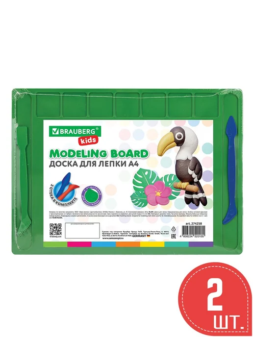 BRAUBERG KIDS 2 шт. Доска для лепки А4, 280х200 мм, зеленая, 7 отделений, 280x200 мм, 2 шт