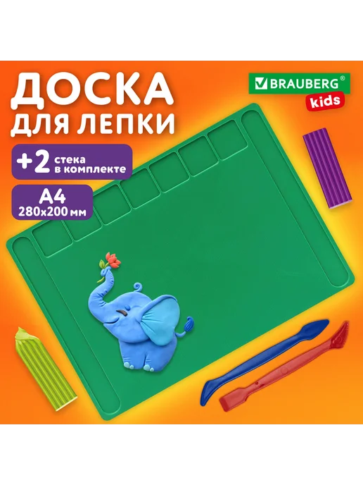 BRAUBERG KIDS 2 шт. Доска для лепки А4, 280х200 мм, зеленая, 7 отделений, 280x200 мм, 2 шт, фото 8