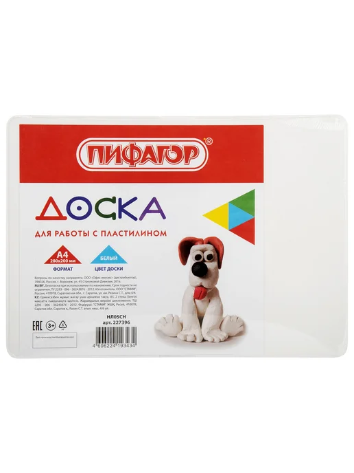 Пифагор 2 шт. Доска для лепки А4, 280х200 мм, белая, 280x200 мм, 10 шт, фото 2