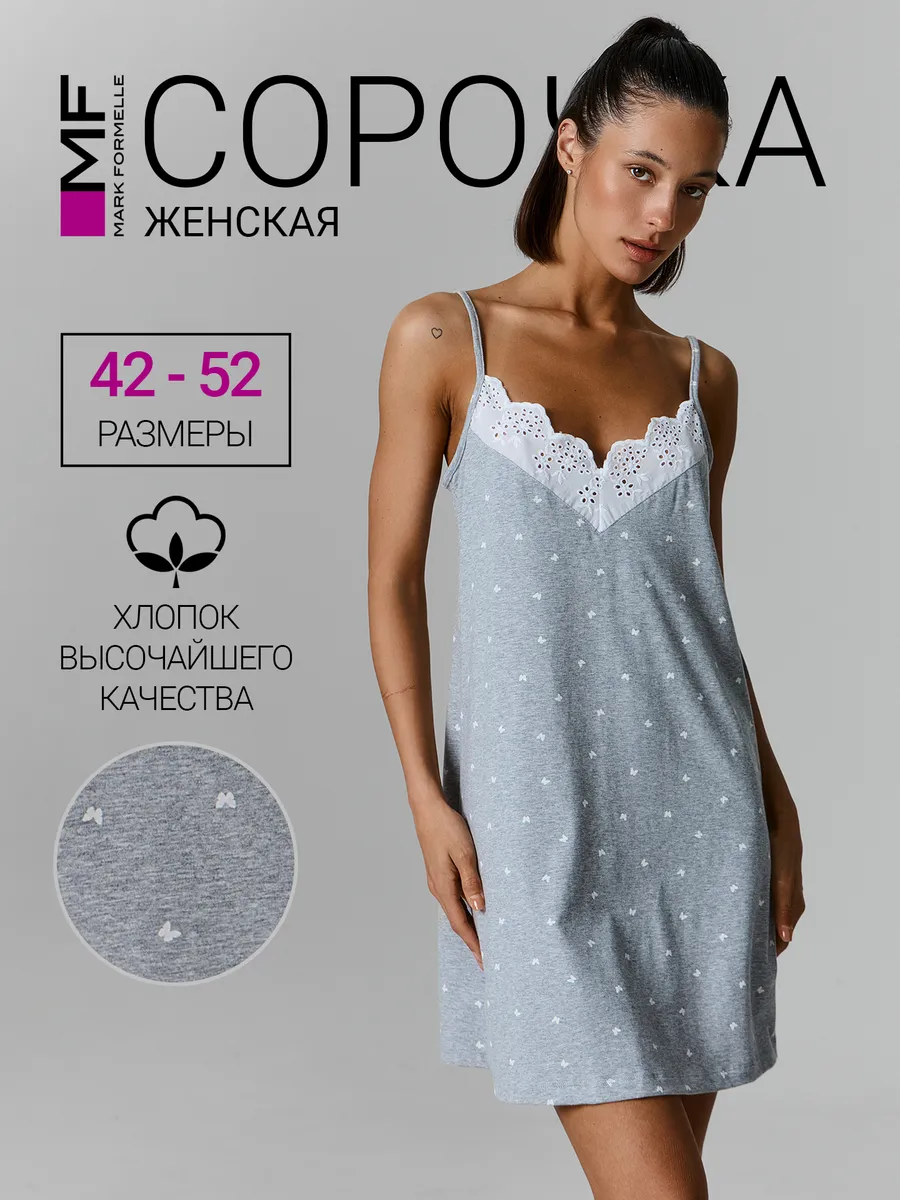 Ночнушка кружевная нарядная хлопок