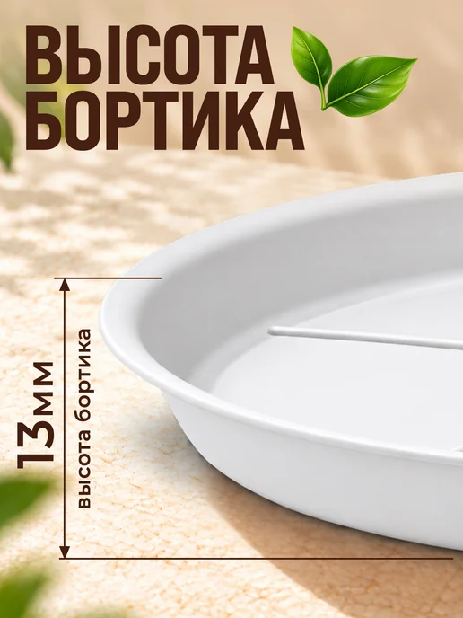 Набор поддонов для комнатных растений 3 шт белые для цветов, 3 шт, фото 3
