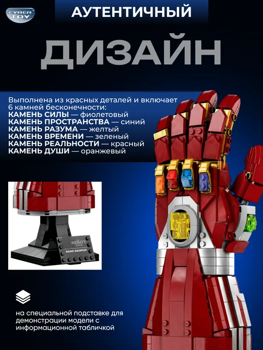 Cyber Toy Конструктор мстители Нано-перчатка, красный, фото 3