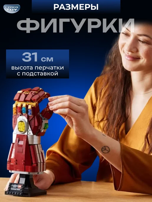 Cyber Toy Конструктор мстители Нано-перчатка, красный, фото 7