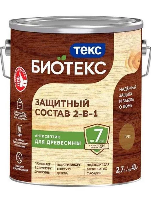 Текс Био защитный состав для древесины орех (2.7л), 2,7 л