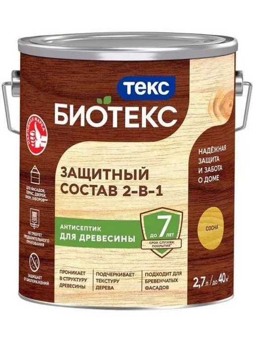 Текс Био защитный состав для древесины сосна (2,7л), 2,7 л