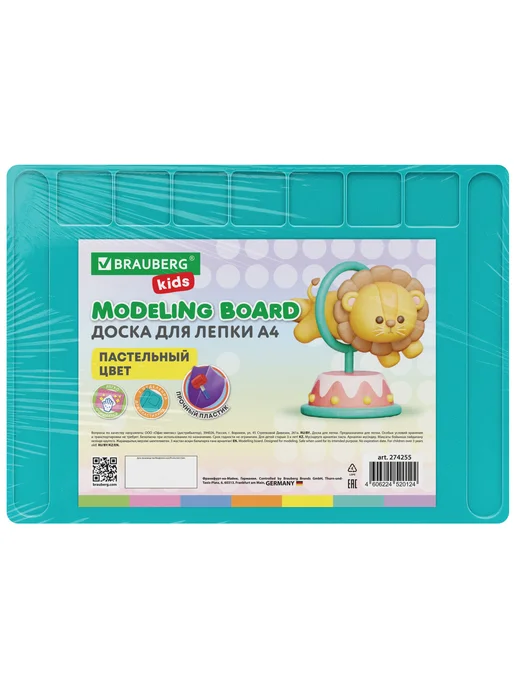 BRAUBERG KIDS 2 шт. Доска для лепки А4, 280х200 мм, ассорти, 7 отделений, 280x200 мм, 2 шт, фото 3