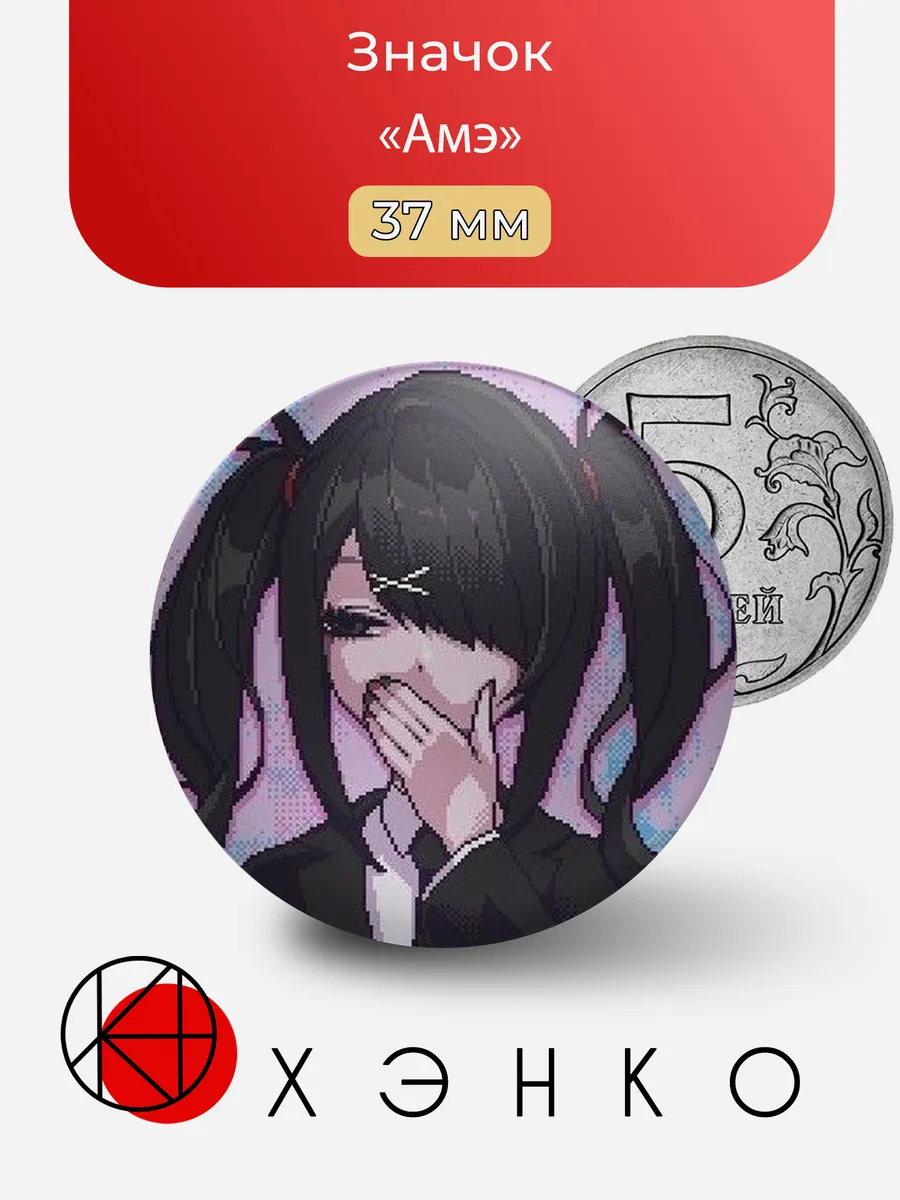 Значок Ame-chan из Needy Streamer Overload