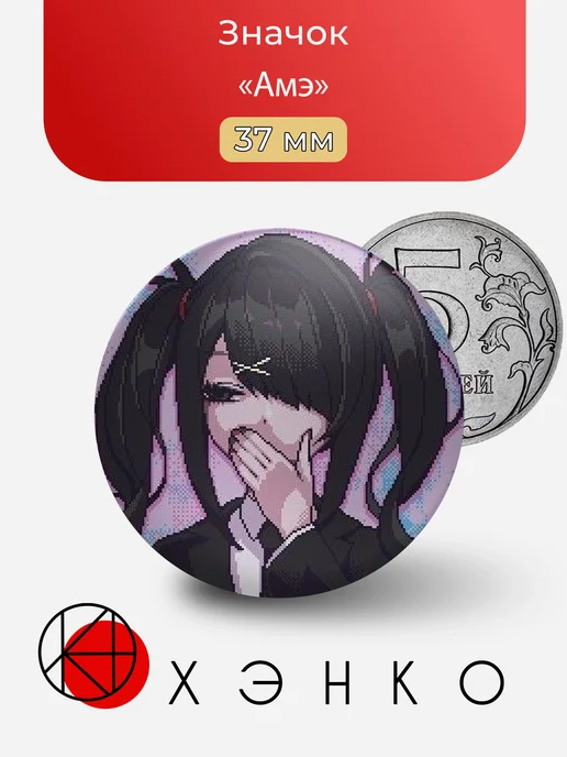 Значок Ame-chan из Needy Streamer Overload