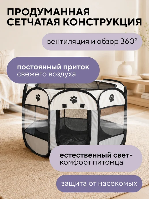 Conflate Вольер - манеж в квартиру для собак и кошек, черный, фото 2