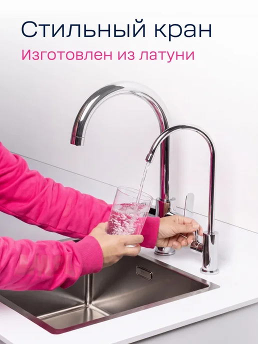 BWT Фильтр для воды под мойку Ака Вита Умягчение + Ультра, белый, фото 4