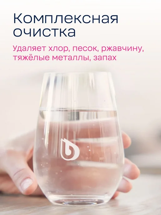 BWT Фильтр для воды под мойку Ака Вита Умягчение + Ультра, белый, фото 6