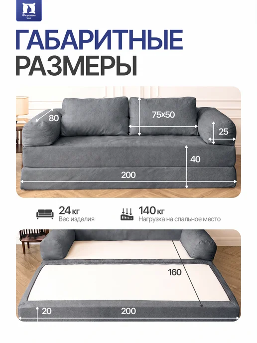 Философия сна Бескаркасный диван кровать раскладной 160x200, вариант, фото 2