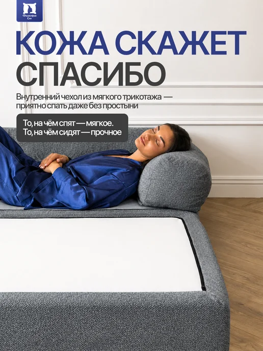 Философия сна Бескаркасный диван кровать раскладной 160x200, вариант, фото 8