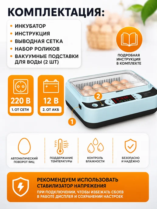 Инкубатор для яиц автоматический терморегулятором 40 яиц, вариант, фото 2