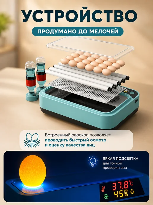 Инкубатор для 36 яиц автоматический с терморегулятором, синий, фото 7