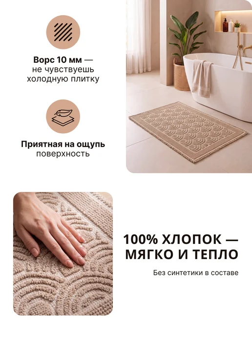 PRIMANOVA Коврик для ванной 60х40 хлопковый без выреза ракушки, 60x40, фото 2