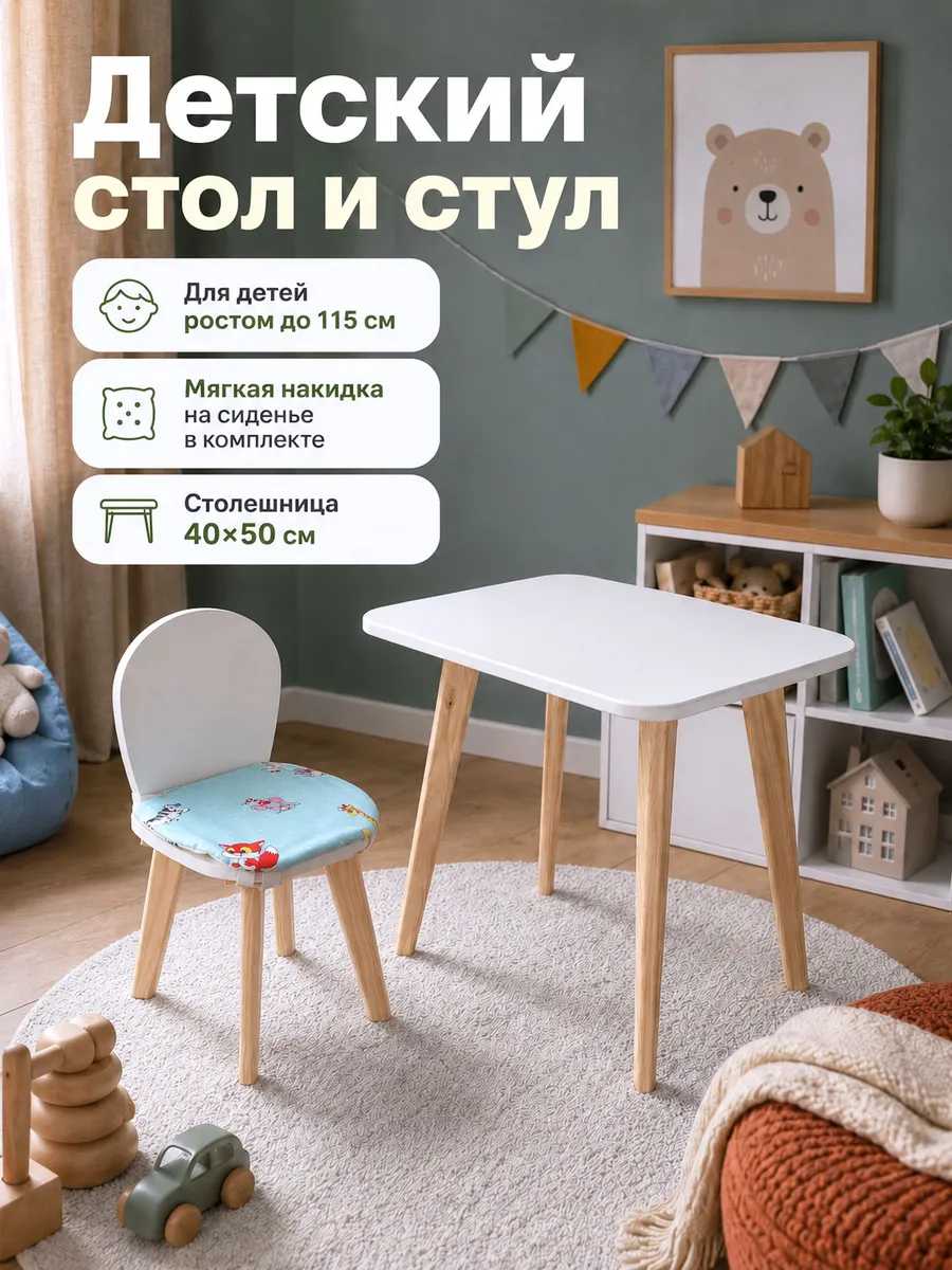 Детский стол и стул, белый набор мебели для детей