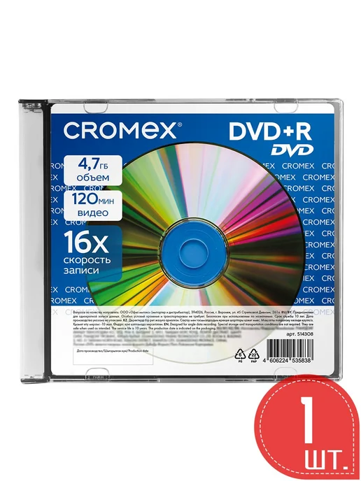 CROMEX Диск DVD+R, 4,7 Gb, 16x, Slim Case, 1 шт, 4,7 ГБ, 1 шт