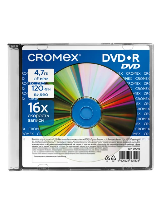 CROMEX Диск DVD+R, 4,7 Gb, 16x, Slim Case, 1 шт, 2 шт, 4,7 ГБ, фото 2