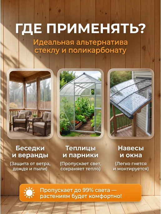 Infinity Dreams ПЭТ лист монолитный прозрачный бронепленка 1,1х15м, 15 м, фото 2
