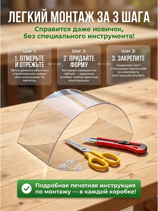 Infinity Dreams ПЭТ лист монолитный прозрачный бронепленка 1,1х15м, 15 м, фото 5