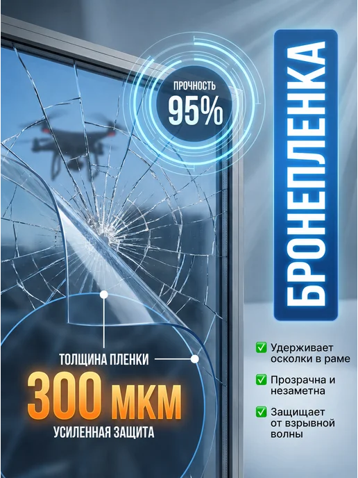 Infinity Dreams ПЭТ лист монолитный прозрачный бронепленка 1,1х15м, 15 м, фото 6