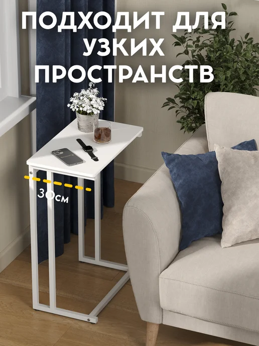 Vidovito Столик журнальный круглый, с подносом, приставной к дивану, фото 3