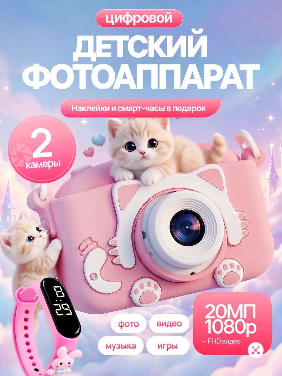 Фотоаппарат детский котик