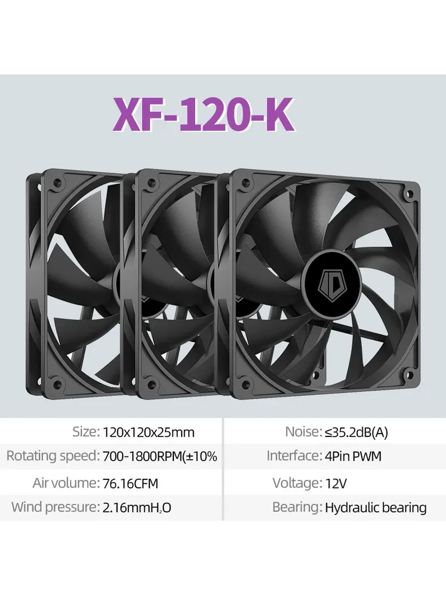 Корпусной вентилятор ID-COOLING XF-120-K, 120x120x25mm, 700-