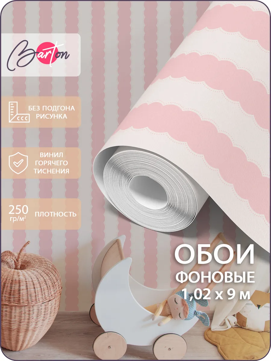 Обои компаньоны флизелиновые полосы в детскую 1,02 х 9 м