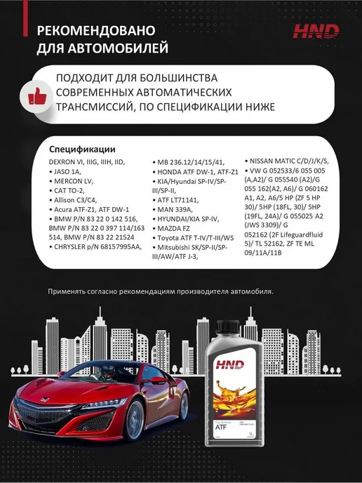 Синтетическое трансмиссионное масло ATF DEXRON VI, 1 литр, вариант, фото 2