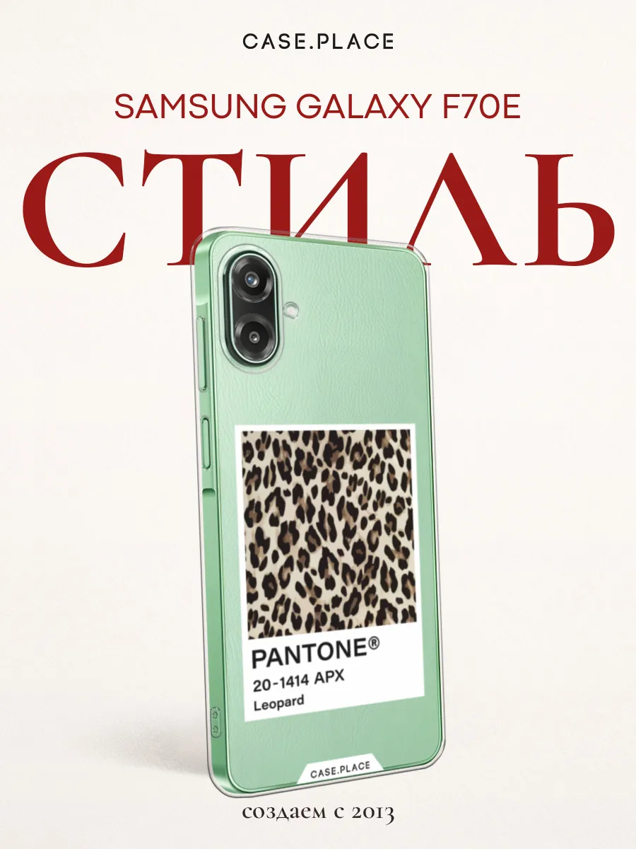 Чехол на Samsung Galaxy F70e эстетичный