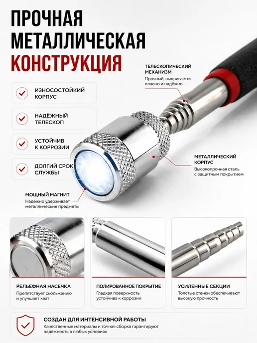 К06Е Магнитный телескопический захват с фонариком для авто и дома, черный, фото 2