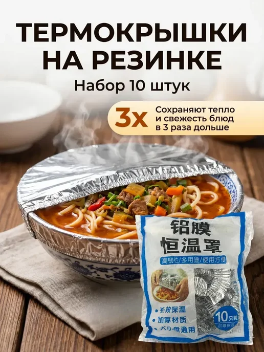 эльдик Термокрышки из алюминиевой фольги на резинке, серый, фото 2