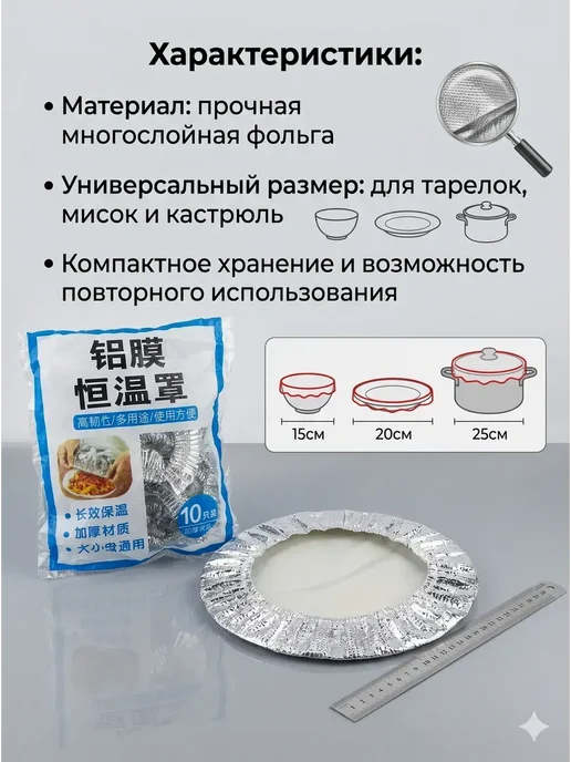 эльдик Термокрышки из алюминиевой фольги на резинке, серый, фото 3