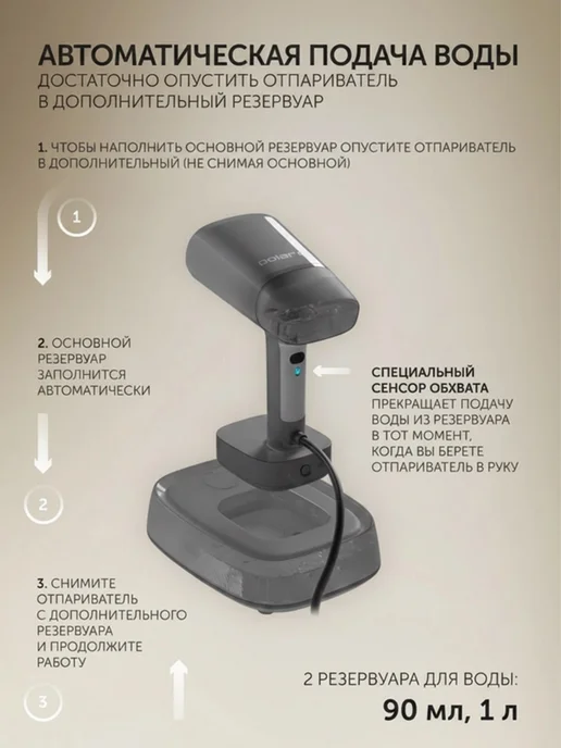 POLARIS Отпариватель ручной для одежды PGS 2210C graphite, черный, фото 3