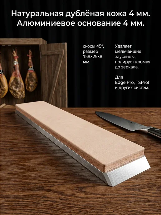 SY TOOLS Кожаный строп из воловьей кожи 6' x 1' для заточки и полиров, вариант