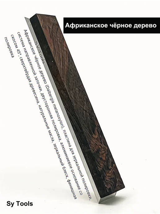 SY TOOLS Кожаный строп из воловьей кожи 6' x 1' для заточки и полиров, вариант, фото 4