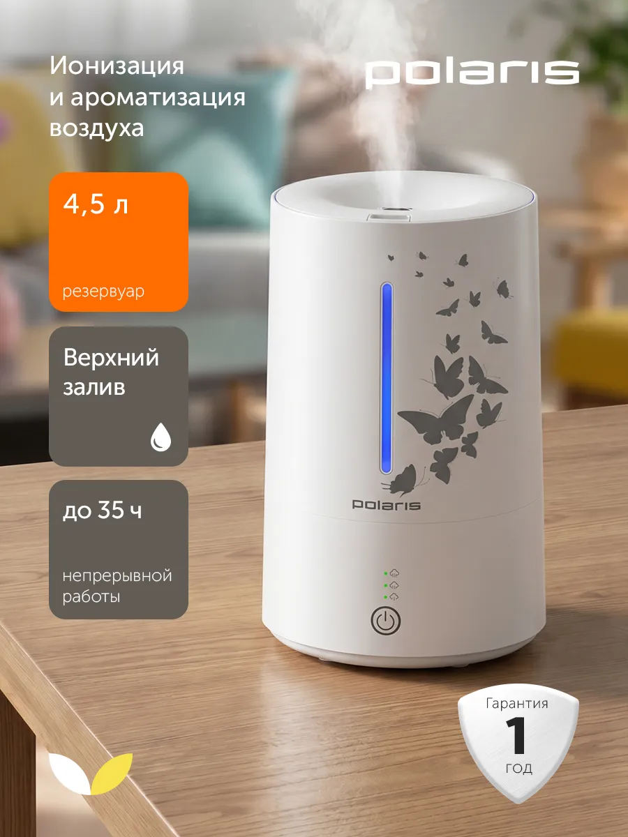 Увлажнитель воздуха для дома PUH 3740 white