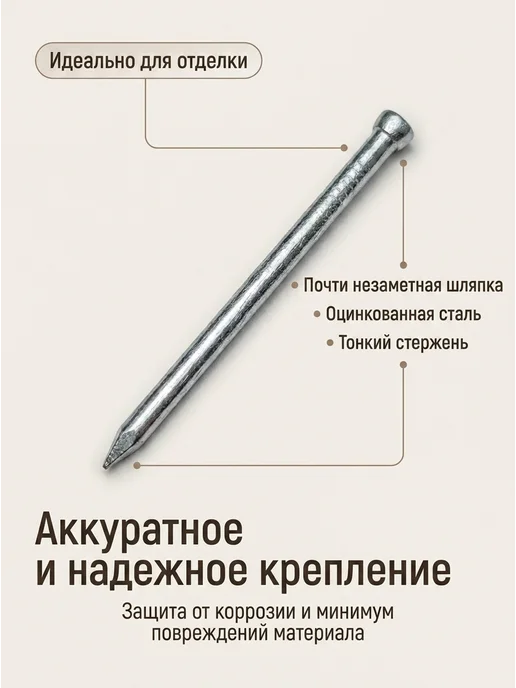 Konung Tools Гвозди финишные 1,8 х 40 мм (1 кг), 1.8x40 мм, 1 кг, фото 3