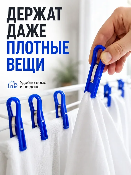 СОВЕЛА Набор прищепок бельевых 10 шт пластиковые, 10 шт, фото 2