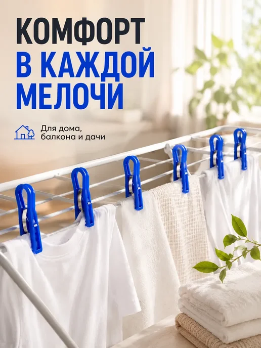 СОВЕЛА Набор прищепок бельевых 10 шт пластиковые, 10 шт, фото 3