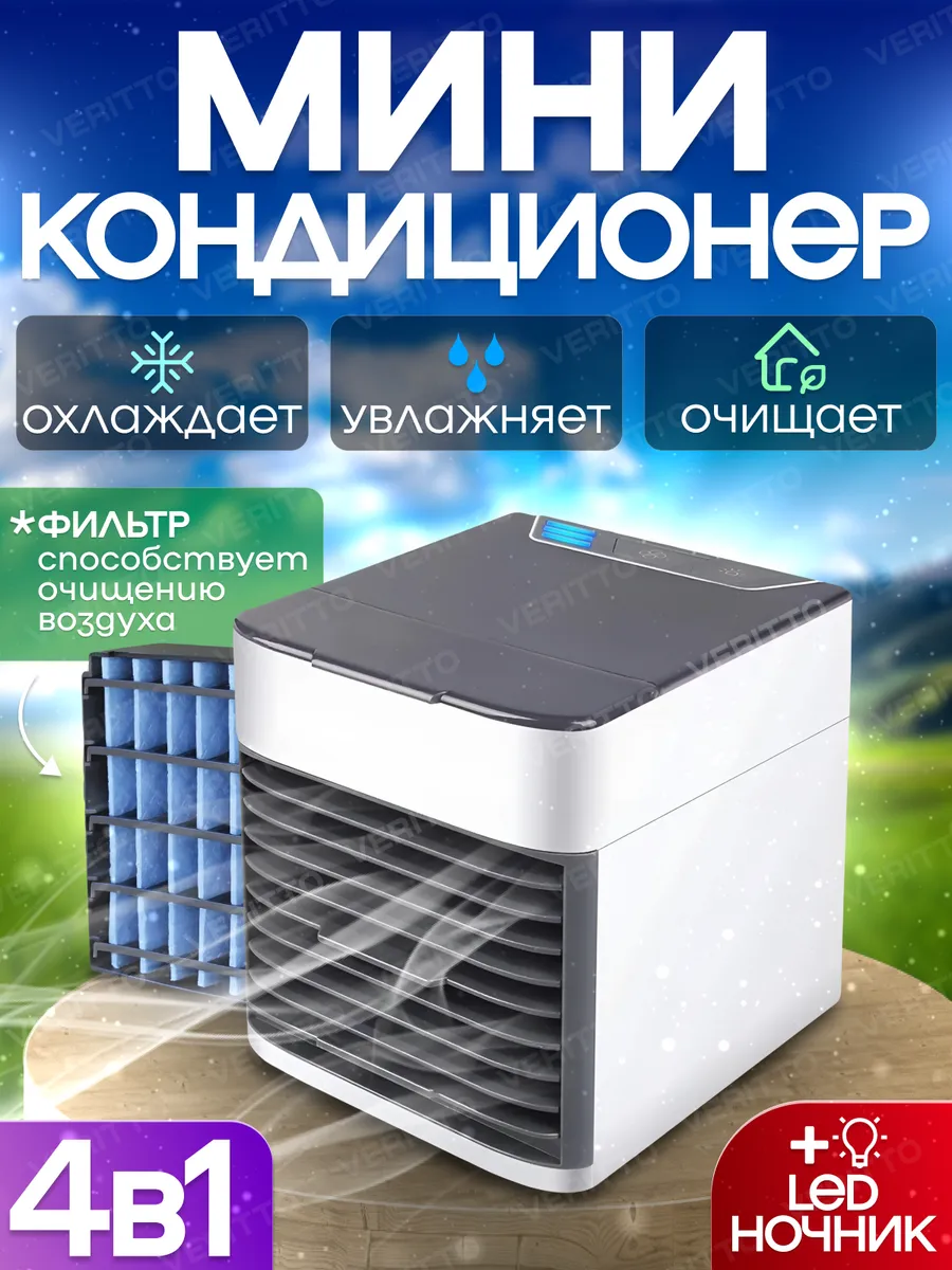 Напольный кондиционер воздуха для дома