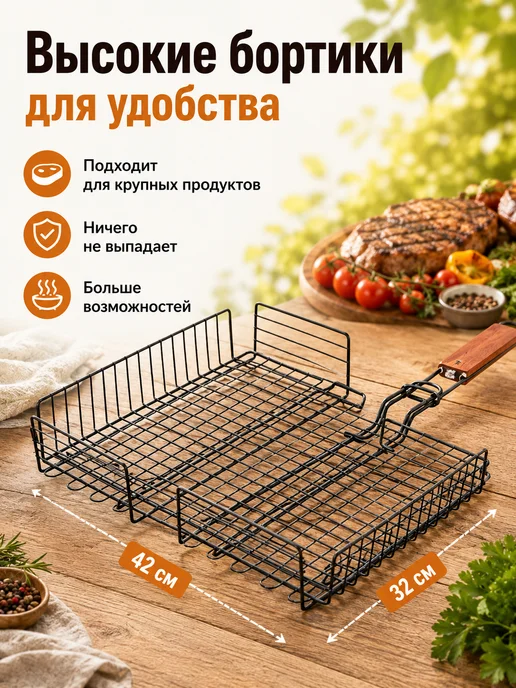 Решетка-гриль с деревянной ручкой для мангала, вариант, фото 2