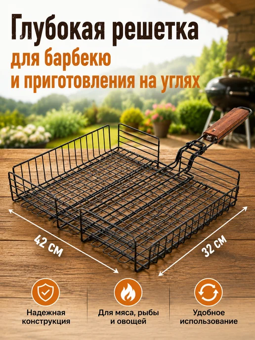 Решетка-гриль с деревянной ручкой для мангала, вариант, фото 8