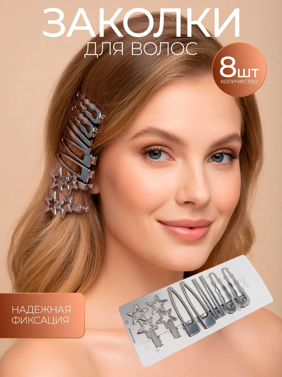 Заколки зажимы для волос y2k