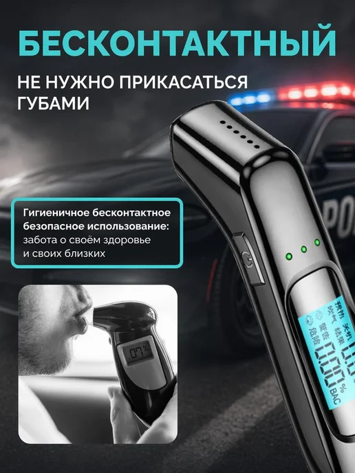 Алкотестер автомобильный Алкотестер бесконтактный, черный, фото 2