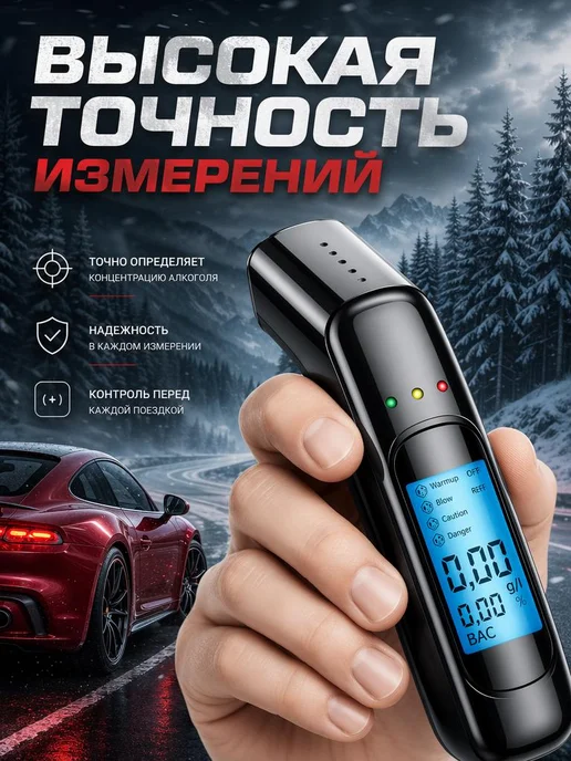Алкотестер на алкоголь многоразовый, черный, фото 3