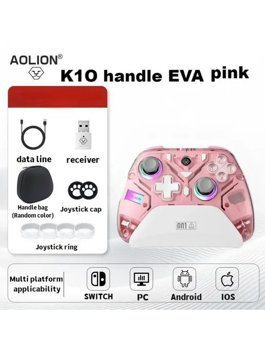 Aolion Беспроводной геймпад Switch Android set 3, розовый