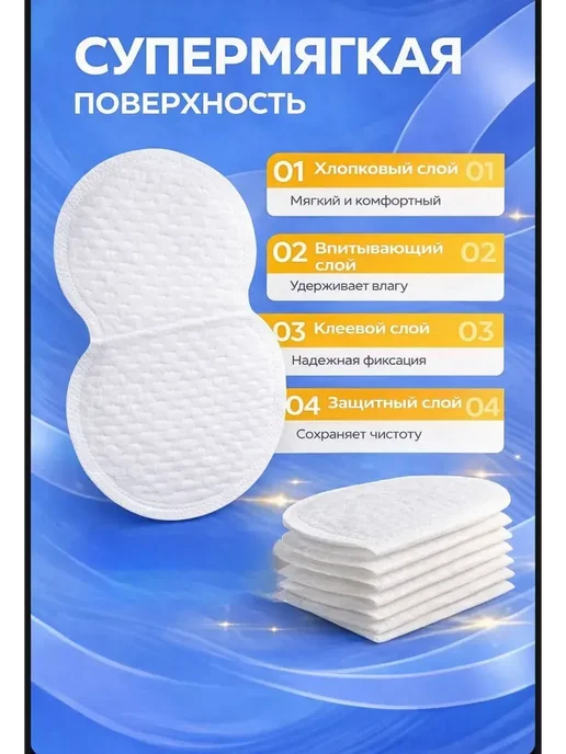 Вкладыши от пота и запаха прокладки вкладыши для подмышек, 10 шт, фото 2